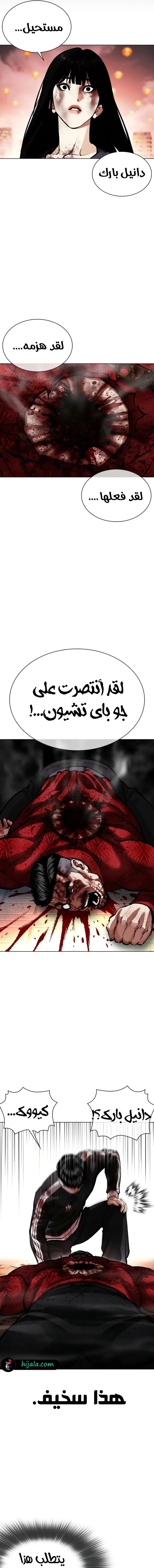 Read Lookism AR Manga Online