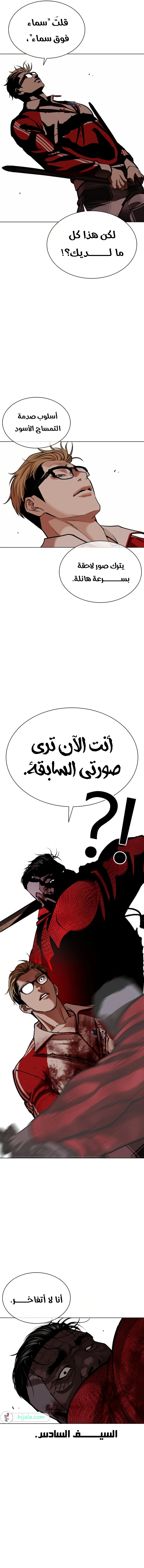 Read Lookism AR Manga Online