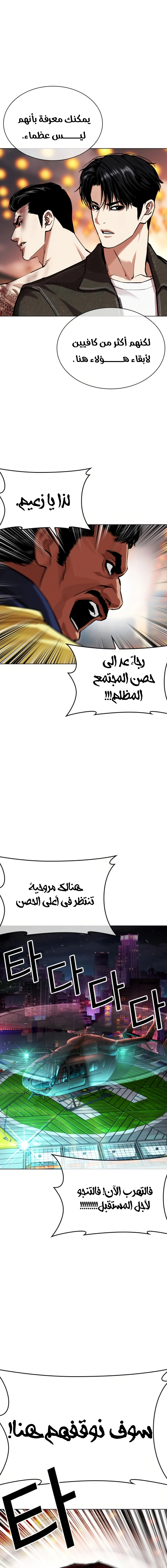 Read Lookism AR Manga Online