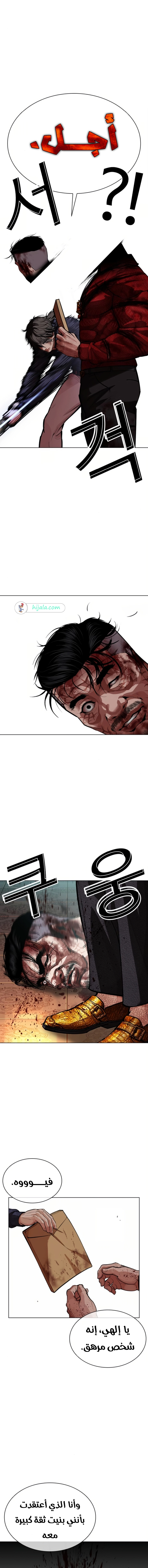 Read Lookism AR Manga Online