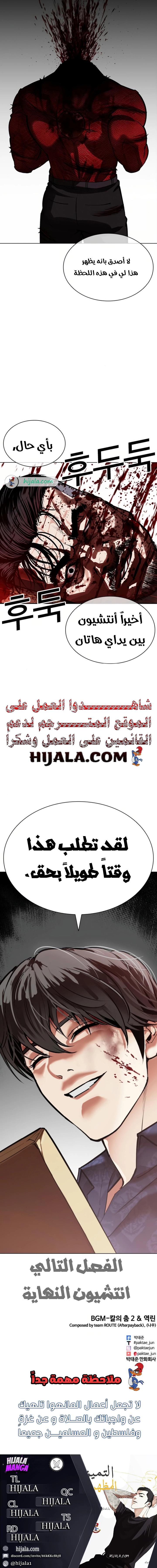 Read Lookism AR Manga Online