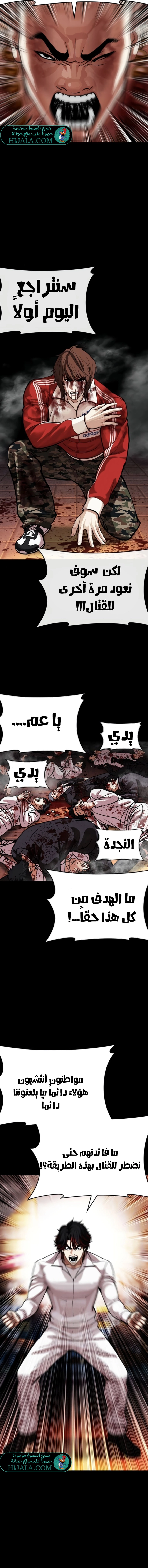 Read Lookism AR Manga Online