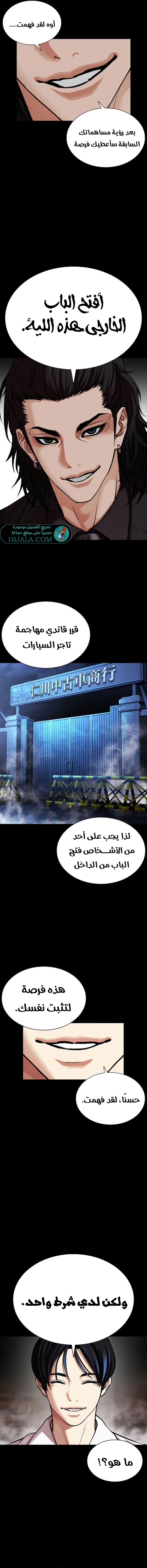 Read Lookism AR Manga Online