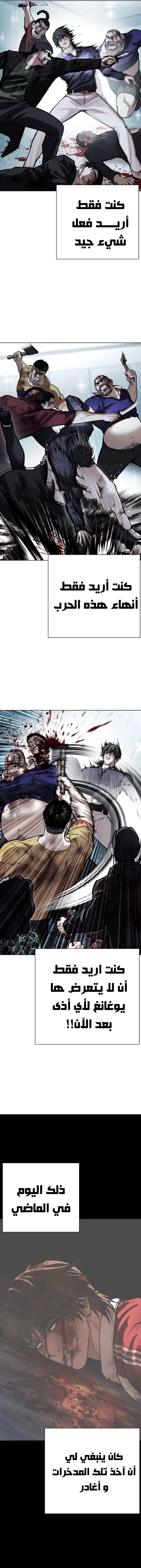 Read Lookism AR Manga Online