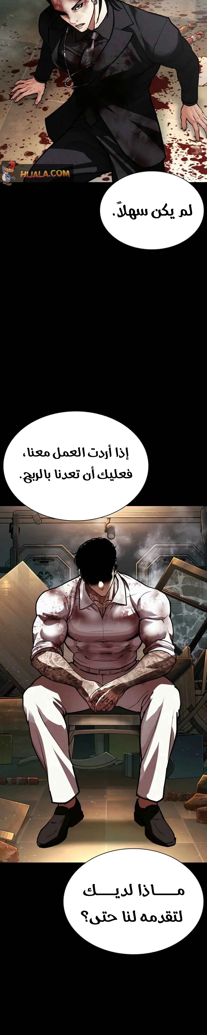 Read Lookism AR Manga Online