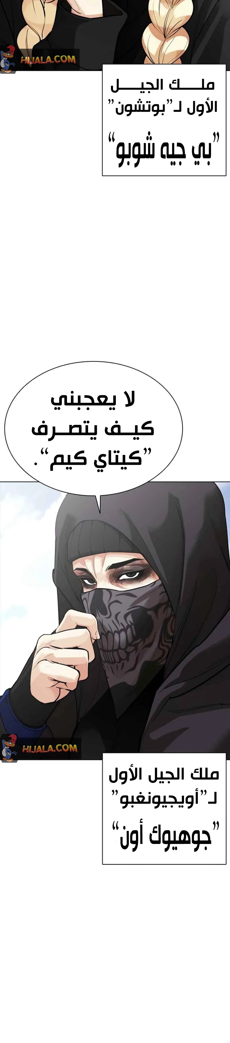 Read Lookism AR Manga Online