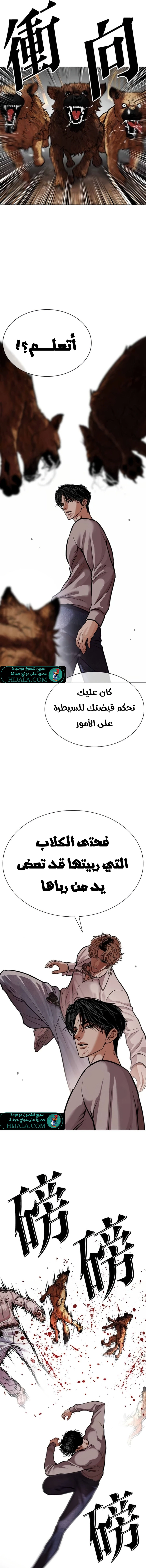 Read Lookism AR Manga Online