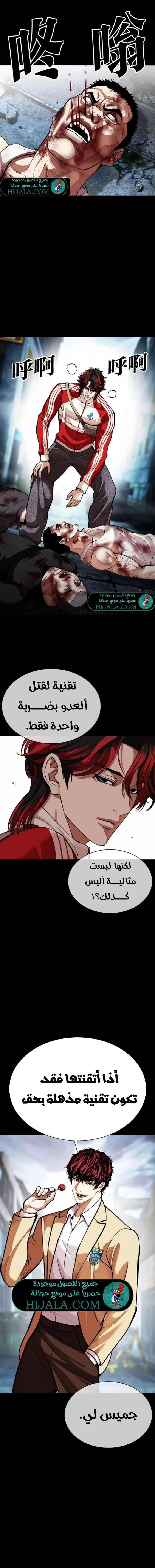 Read Lookism AR Manga Online