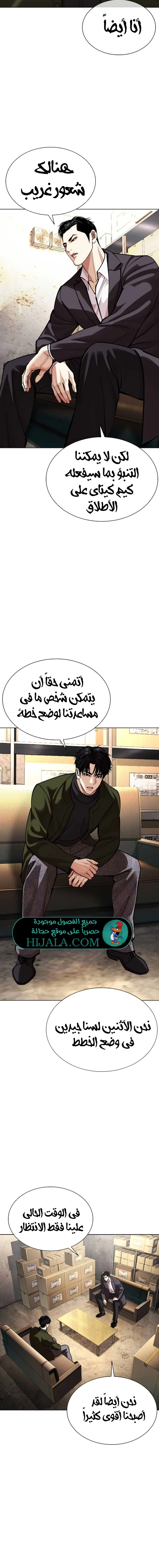 Read Lookism AR Manga Online