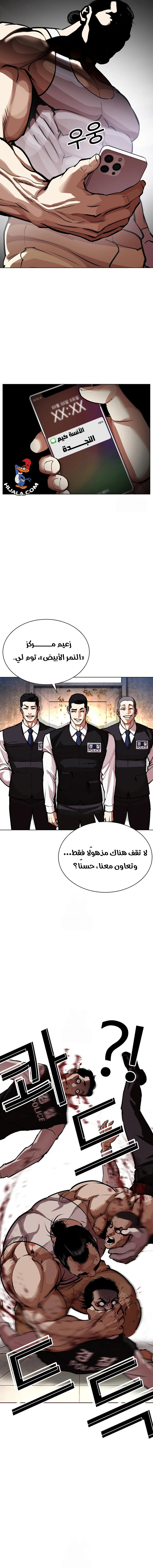 Read Lookism AR Manga Online