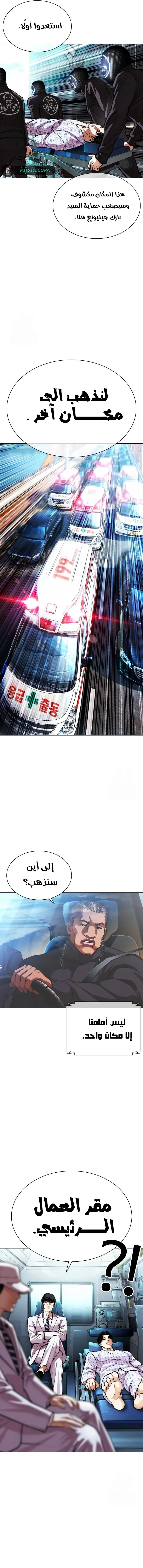 Read Lookism AR Manga Online