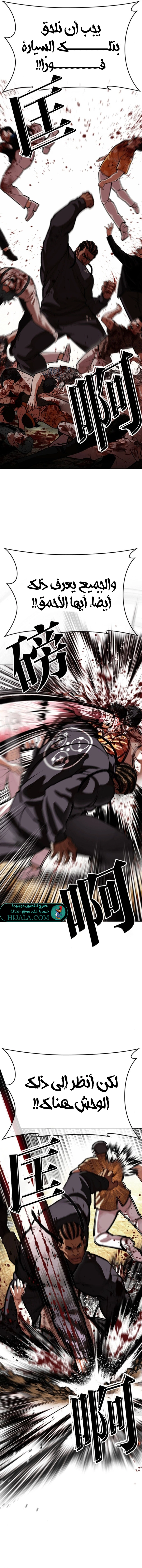 Read Lookism AR Manga Online