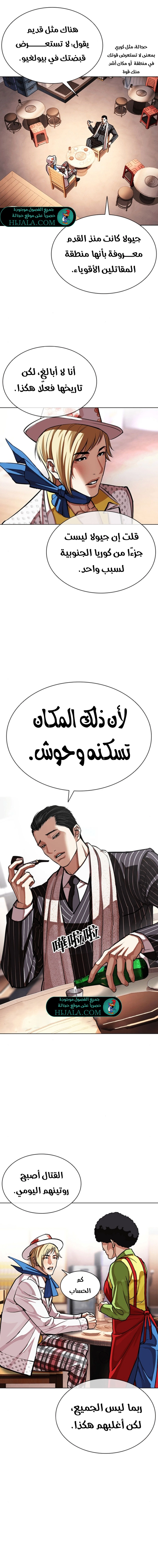 Read Lookism AR Manga Online