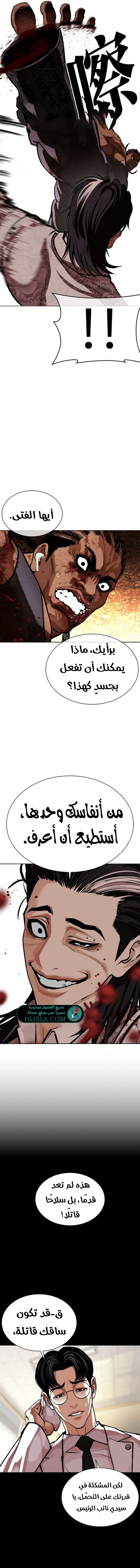 Read Lookism AR Manga Online