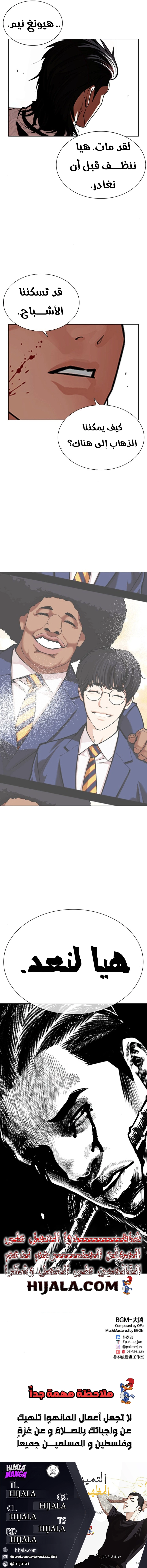 Read Lookism AR Manga Online