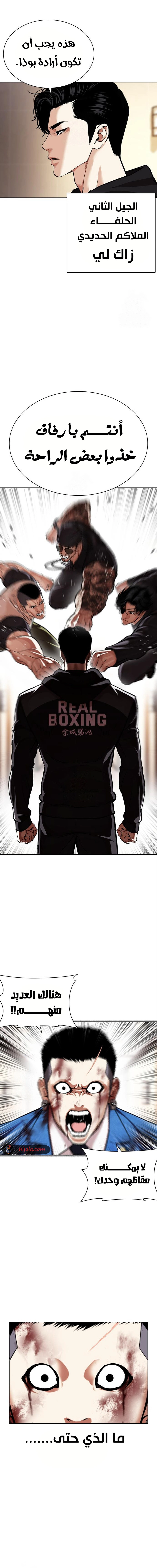 Read Lookism AR Manga Online