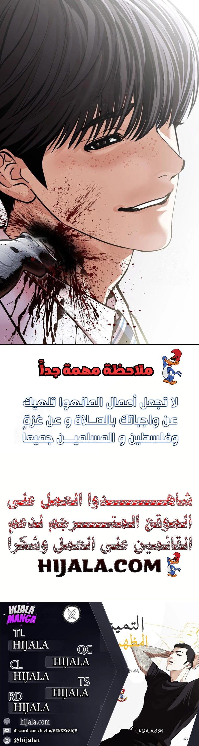 Read Lookism AR Manga Online