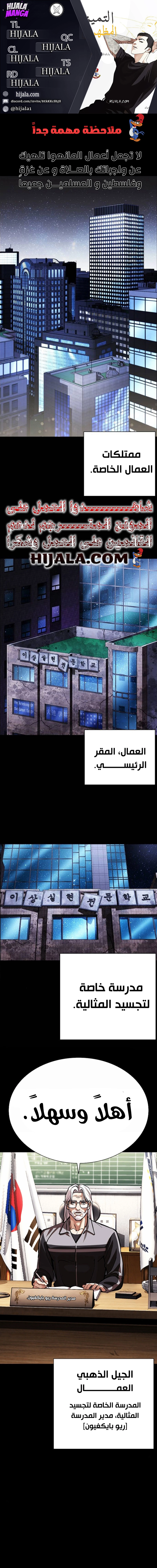 Read Lookism AR Manga Online