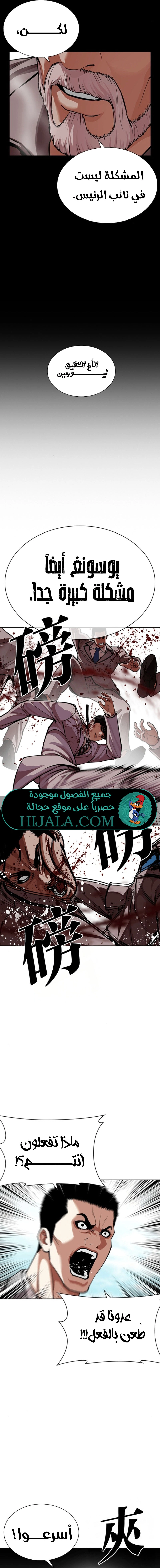 Read Lookism AR Manga Online