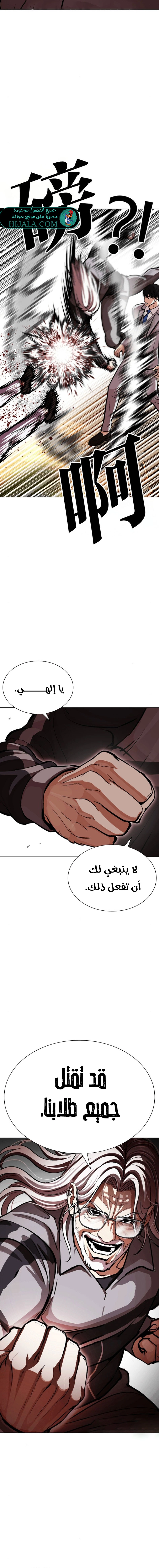 Read Lookism AR Manga Online