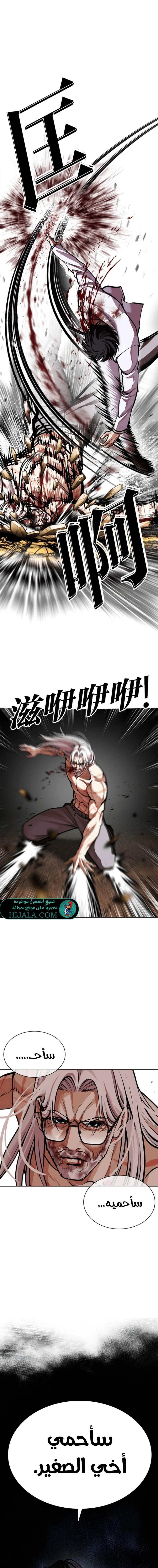 Read Lookism AR Manga Online