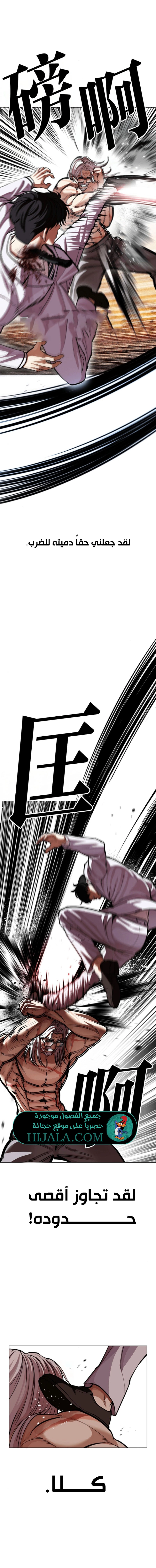 Read Lookism AR Manga Online