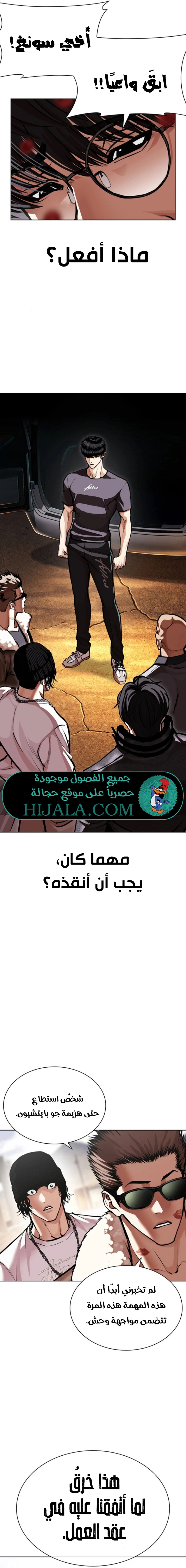 Read Lookism AR Manga Online