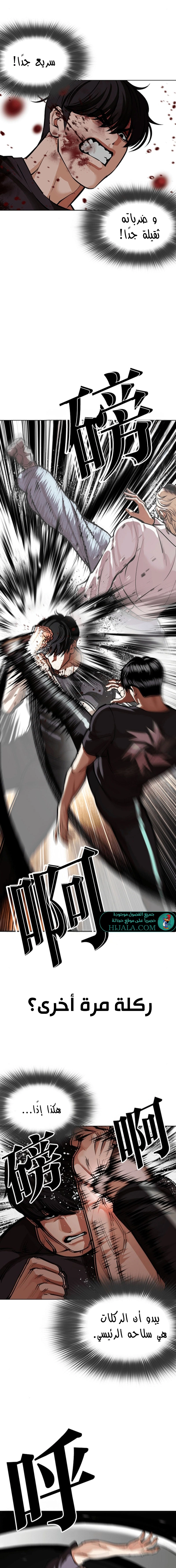 Read Lookism AR Manga Online