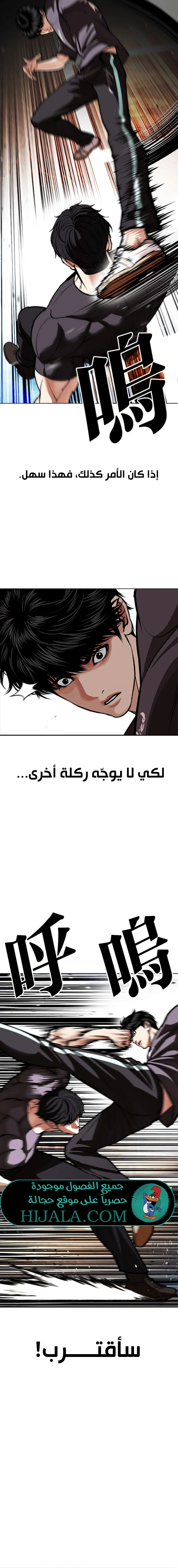 Read Lookism AR Manga Online