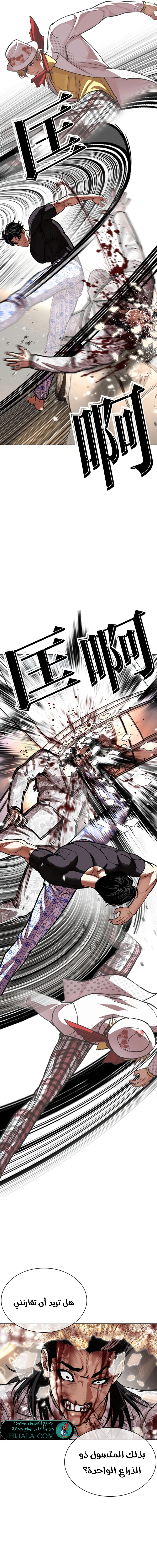 Read Lookism AR Manga Online