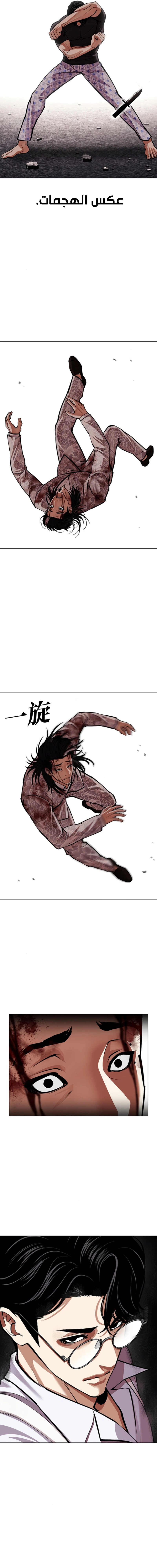 Read Lookism AR Manga Online