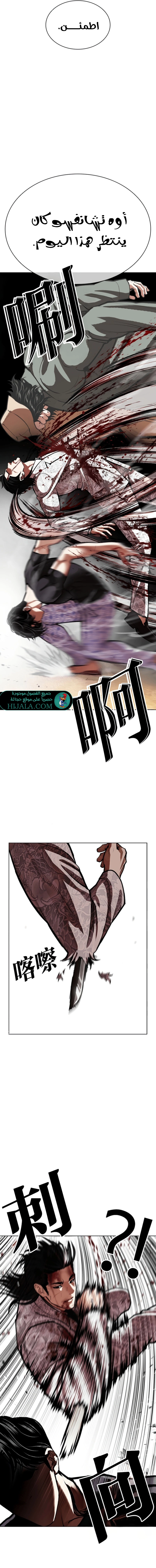 Read Lookism AR Manga Online