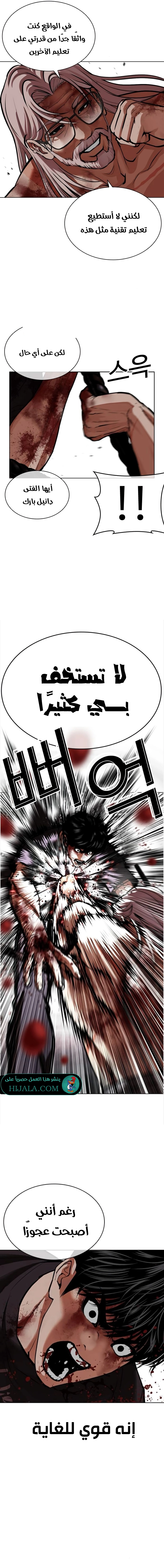 Read Lookism AR Manga Online