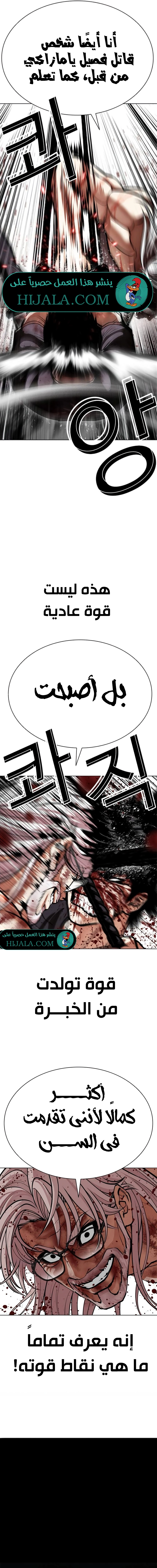 Read Lookism AR Manga Online