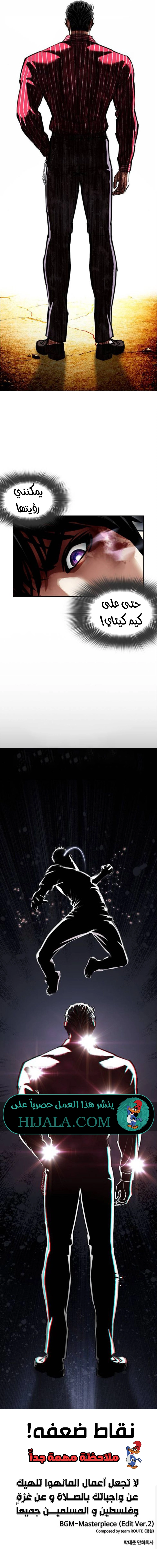 Read Lookism AR Manga Online