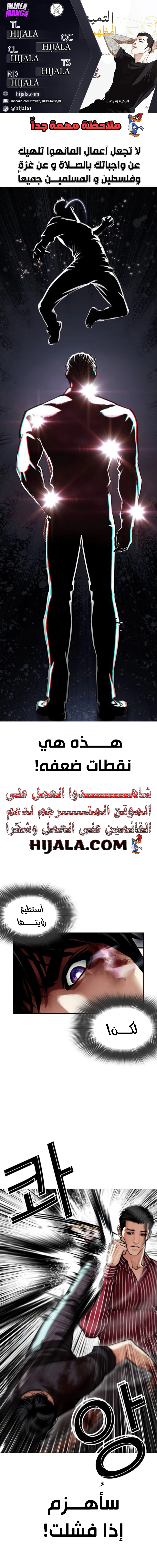 Read Lookism AR Manga Online