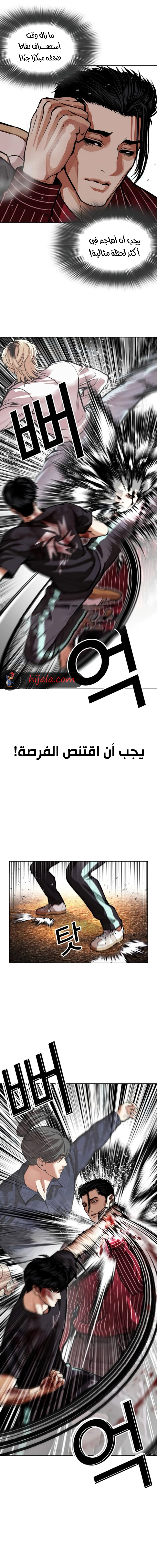 Read Lookism AR Manga Online