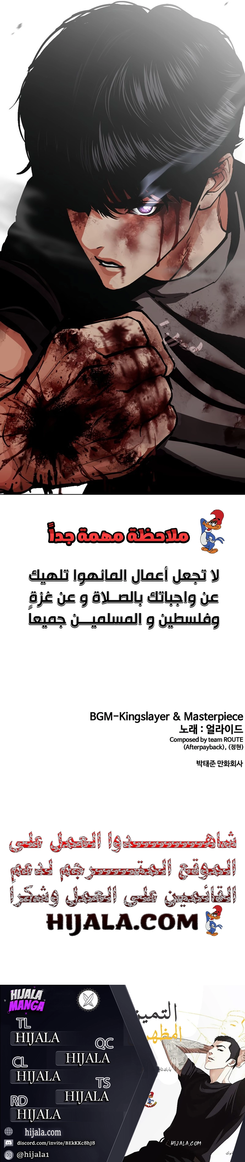 Read Lookism AR Manga Online