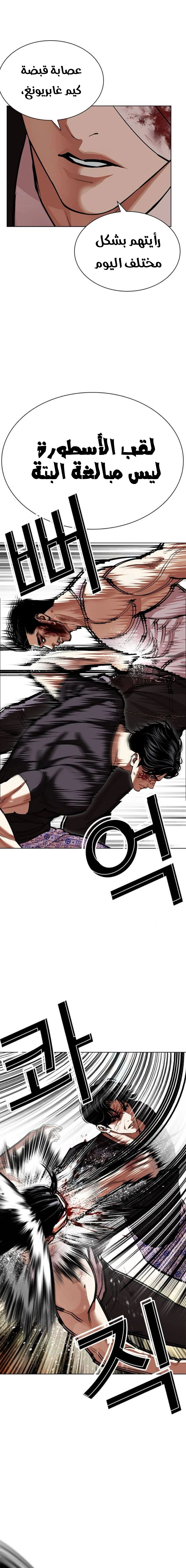 Read Lookism AR Manga Online