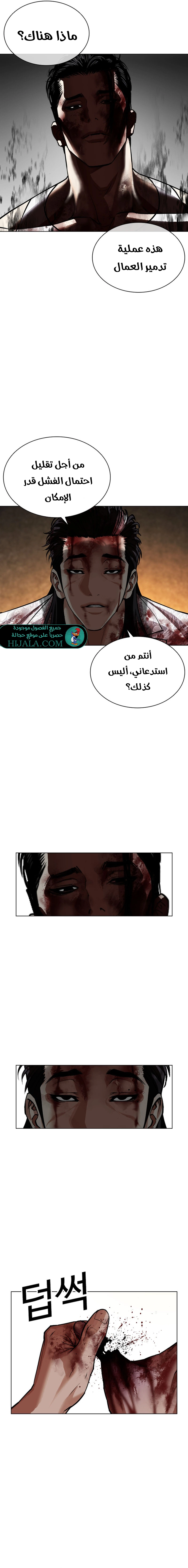 Read Lookism AR Manga Online