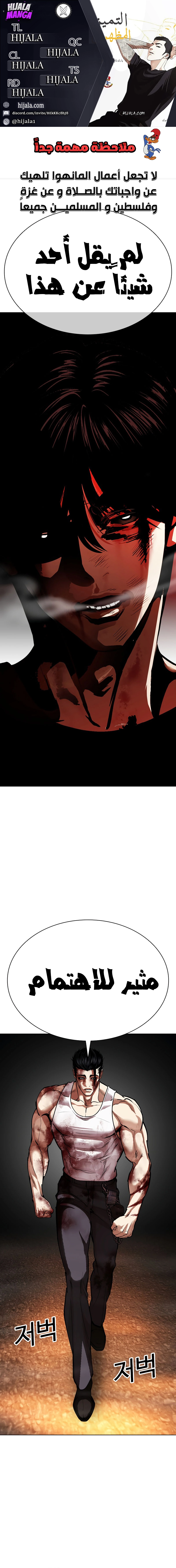 Read Lookism AR Manga Online