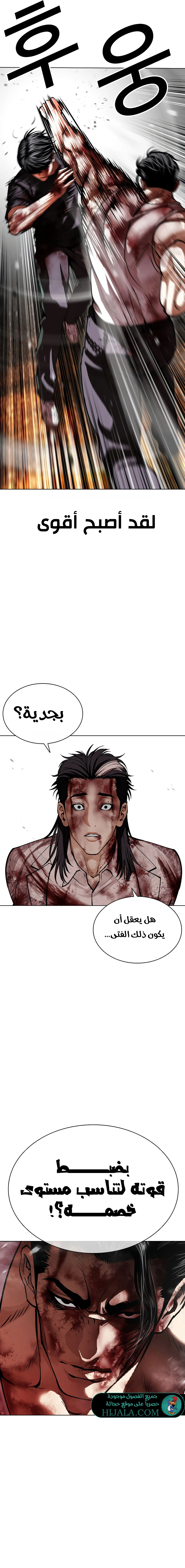 Read Lookism AR Manga Online