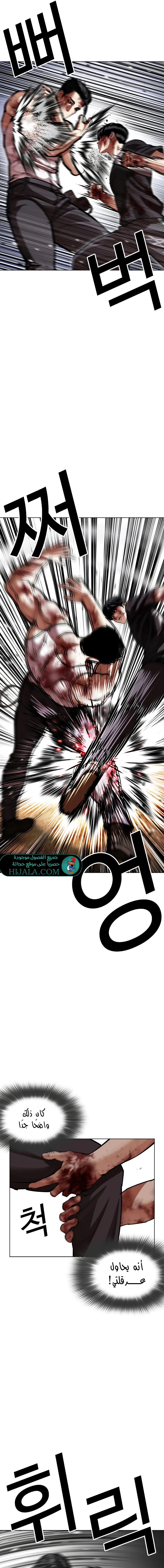 Read Lookism AR Manga Online