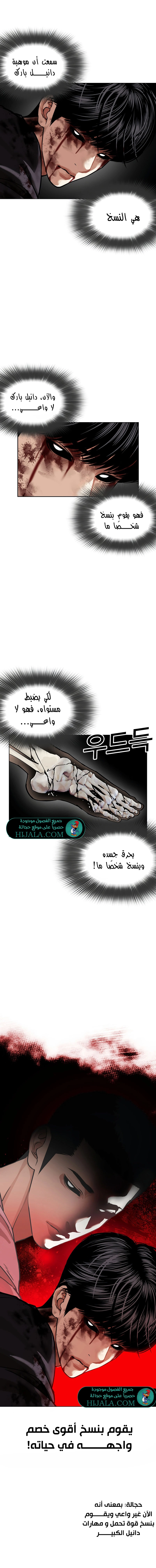 Read Lookism AR Manga Online