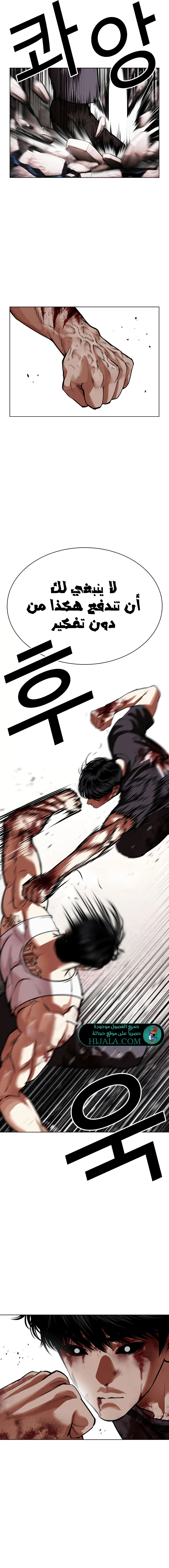 Read Lookism AR Manga Online