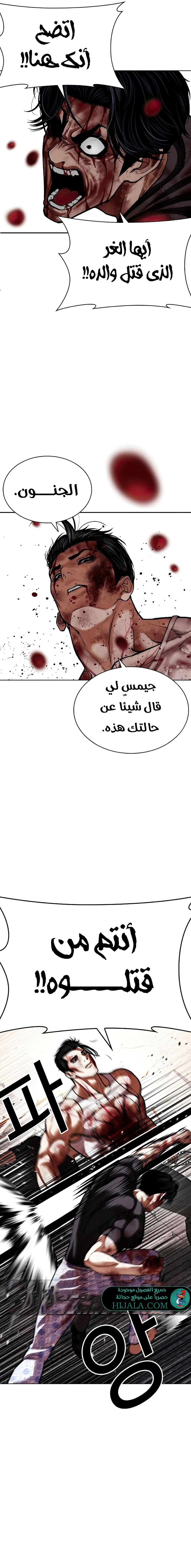 Read Lookism AR Manga Online