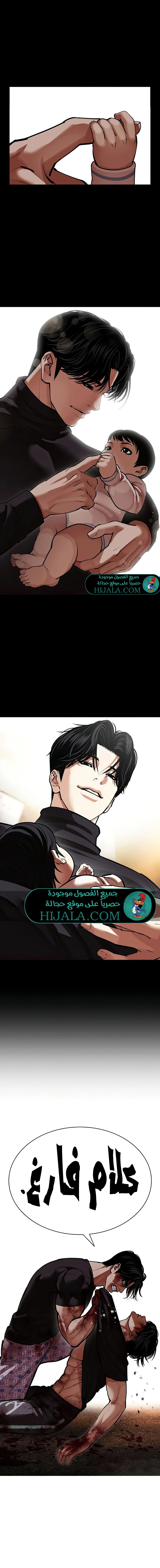 Read Lookism AR Manga Online