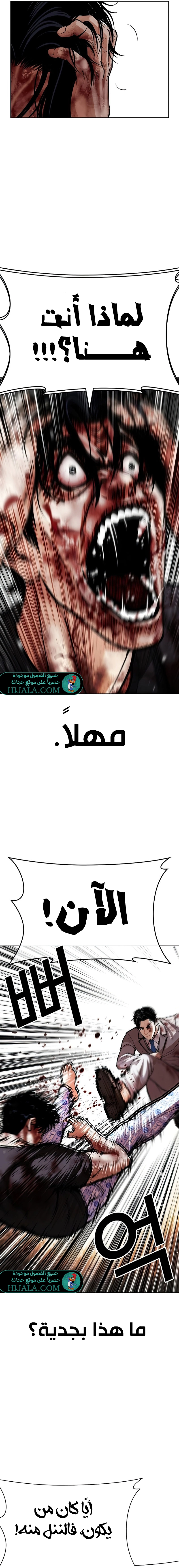 Read Lookism AR Manga Online