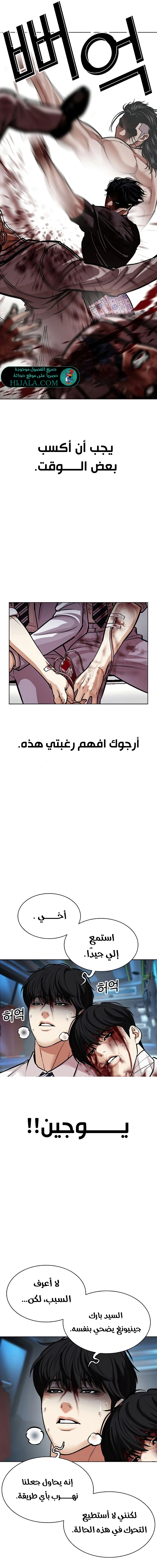 Read Lookism AR Manga Online