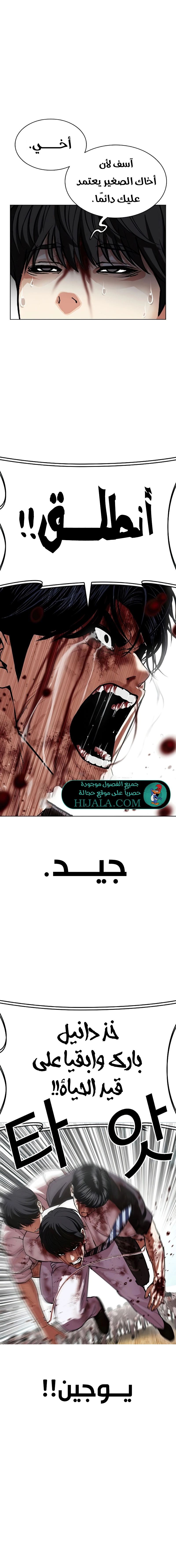 Read Lookism AR Manga Online